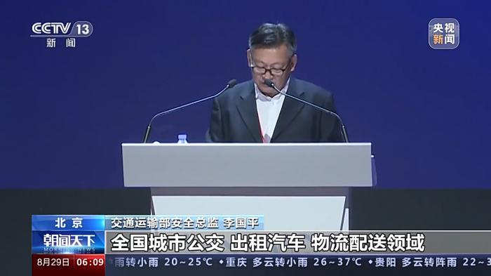 交通运输部：将进一步支持新能源智能网联汽车生长和应用