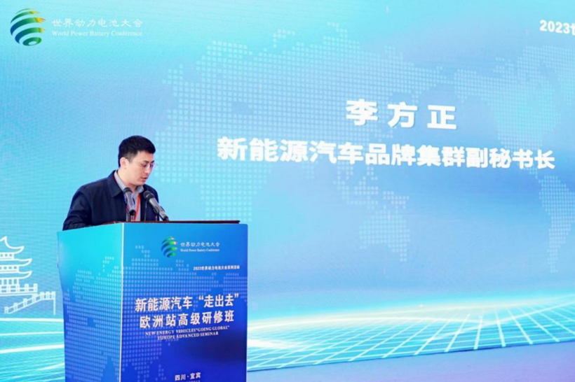 “新能源汽车‘走出去’——欧洲站”高级研修班乐成举行