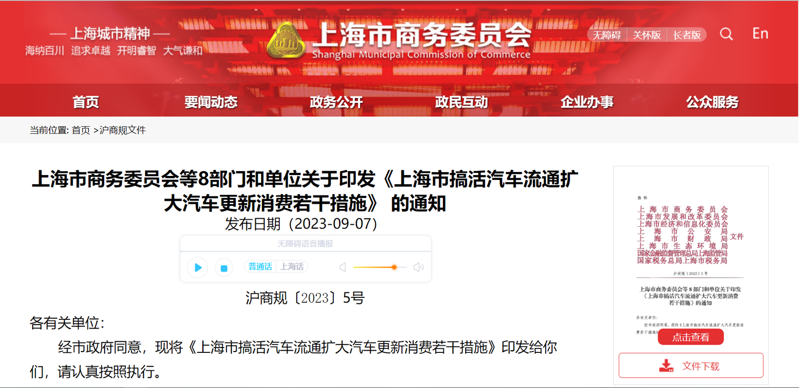 三季度汽车消耗津贴政策频发，，，，，，多地津贴最高达上万元