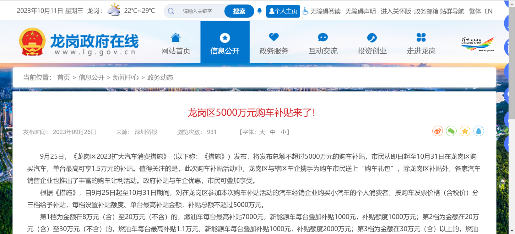 三季度汽车消耗津贴政策频发，，，，，，多地津贴最高达上万元