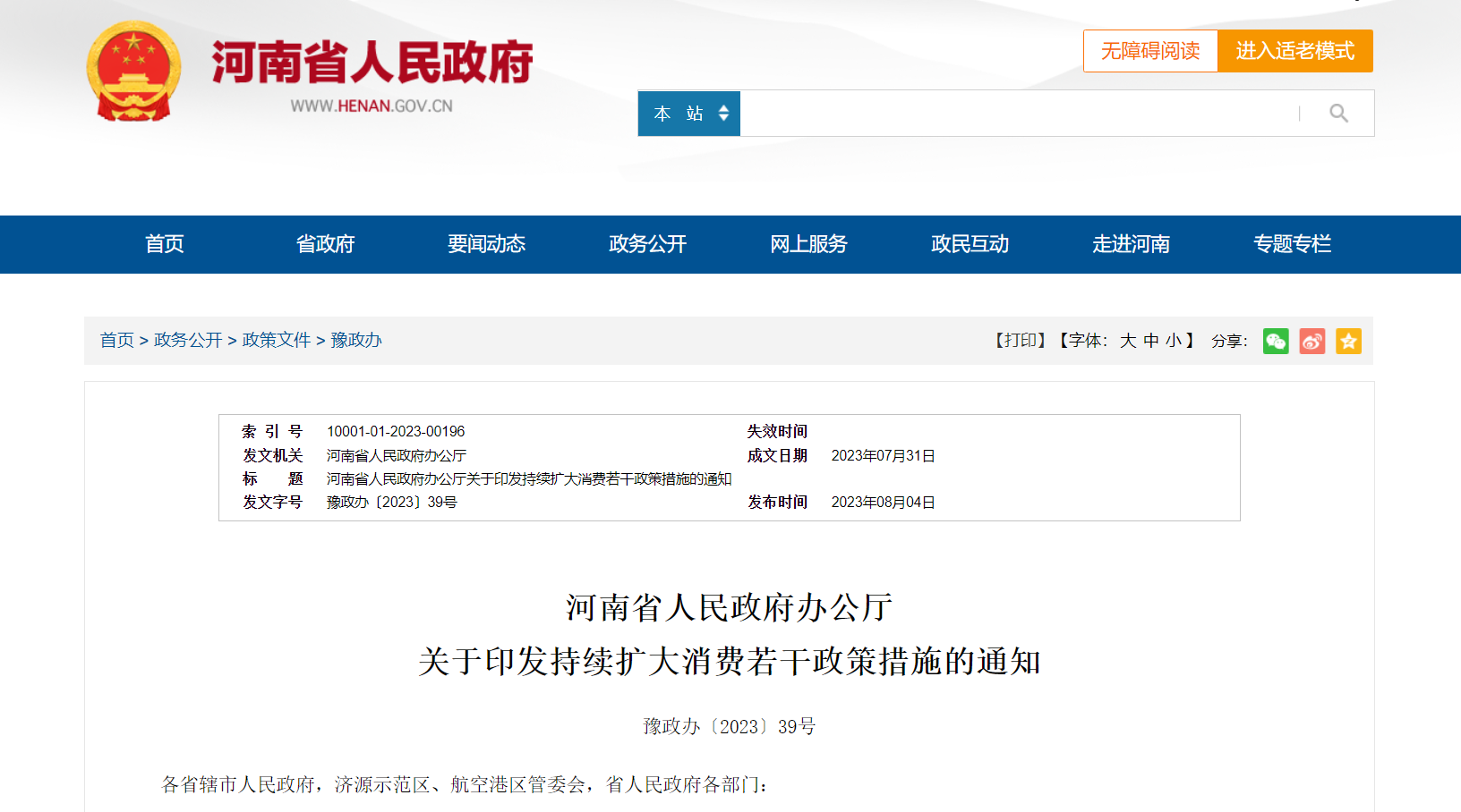 三季度汽车消耗津贴政策频发，，，，，，多地津贴最高达上万元